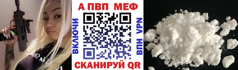 Alpha PVP мука купить сайты Белокуриха