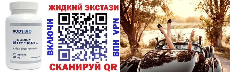 купить наркоту  Белокуриха  БУТИРАТ Butirat 
