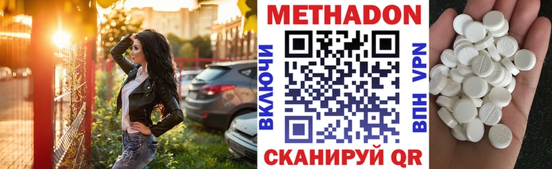 МЕТАДОН methadone  купить наркоту  Белокуриха 